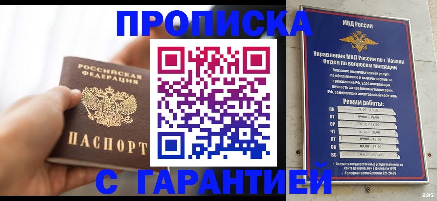 пропишу в квартире в Спасске-Дальнем